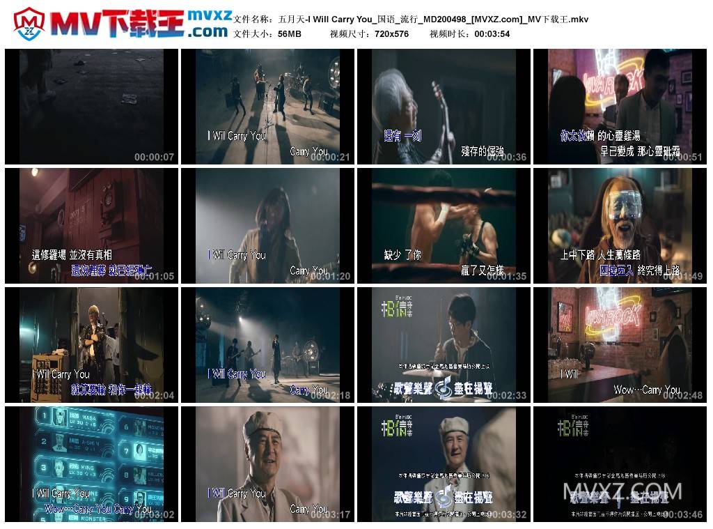 五月天-I Will Carry You_国语_流行_MD200498